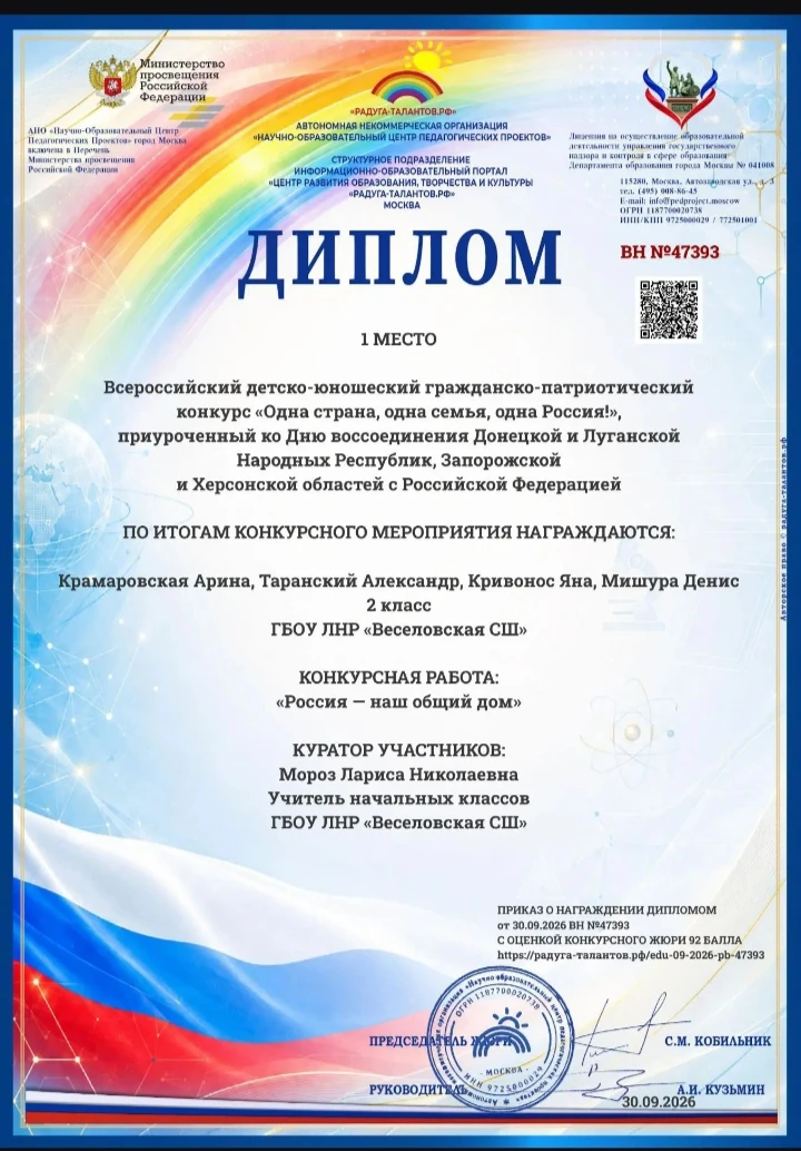 Обучающиеся Государственного бюджетного общеобразовательного учреждения Луганской Народ...