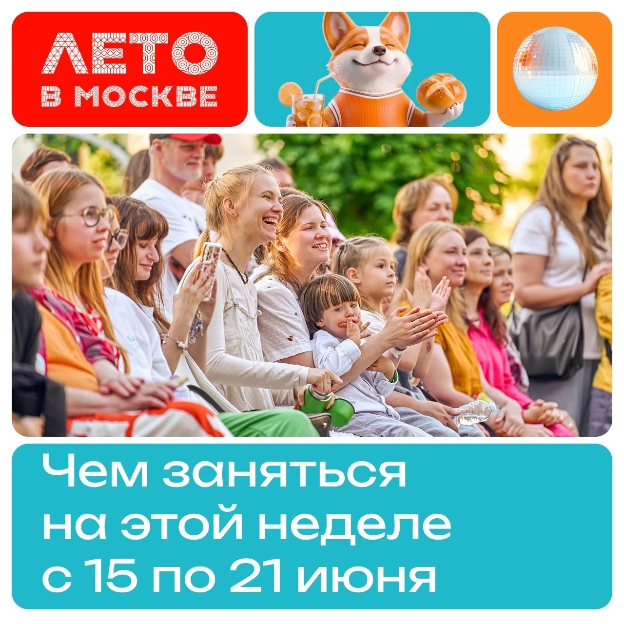 ✨ Не знаешь, чем заняться вечером на неделе? Тогда читай дайджест! Рассказываем, что можно поделать�