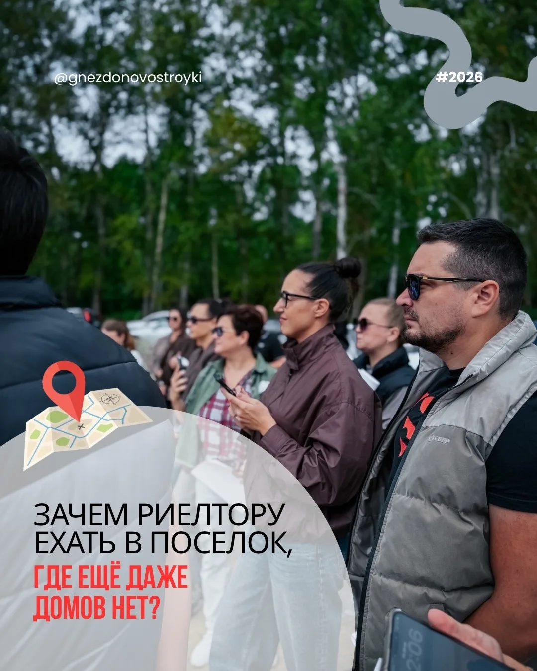 ❓ЗАЧЕМ РИЕЛТОРУ ЕХАТЬ В ПОСЁЛОК, ГДЕ ЕЩЁ ДАЖЕ ДOMOB НЕТ?