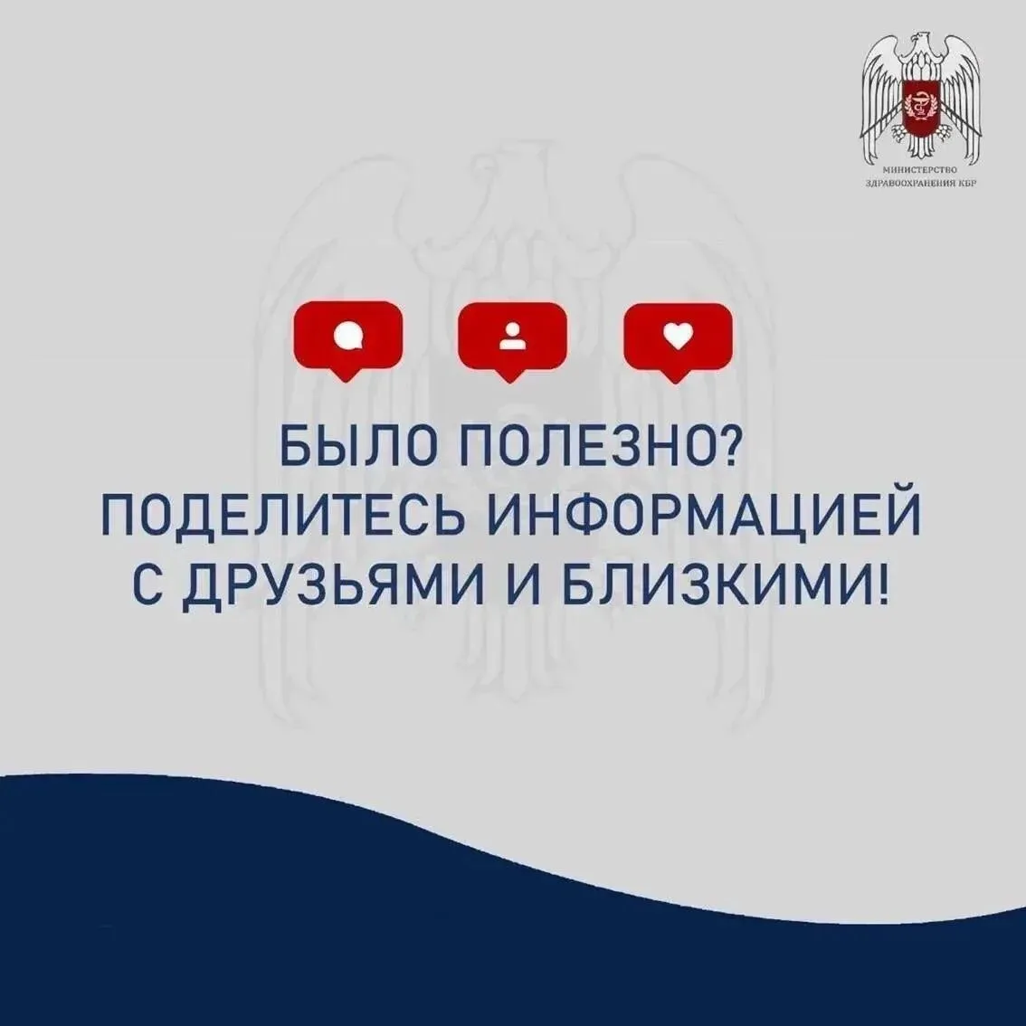 🔵 Период 15-21 июня обьявлен Министерством здравоохранения  Российской Федерации Неделей профилакти