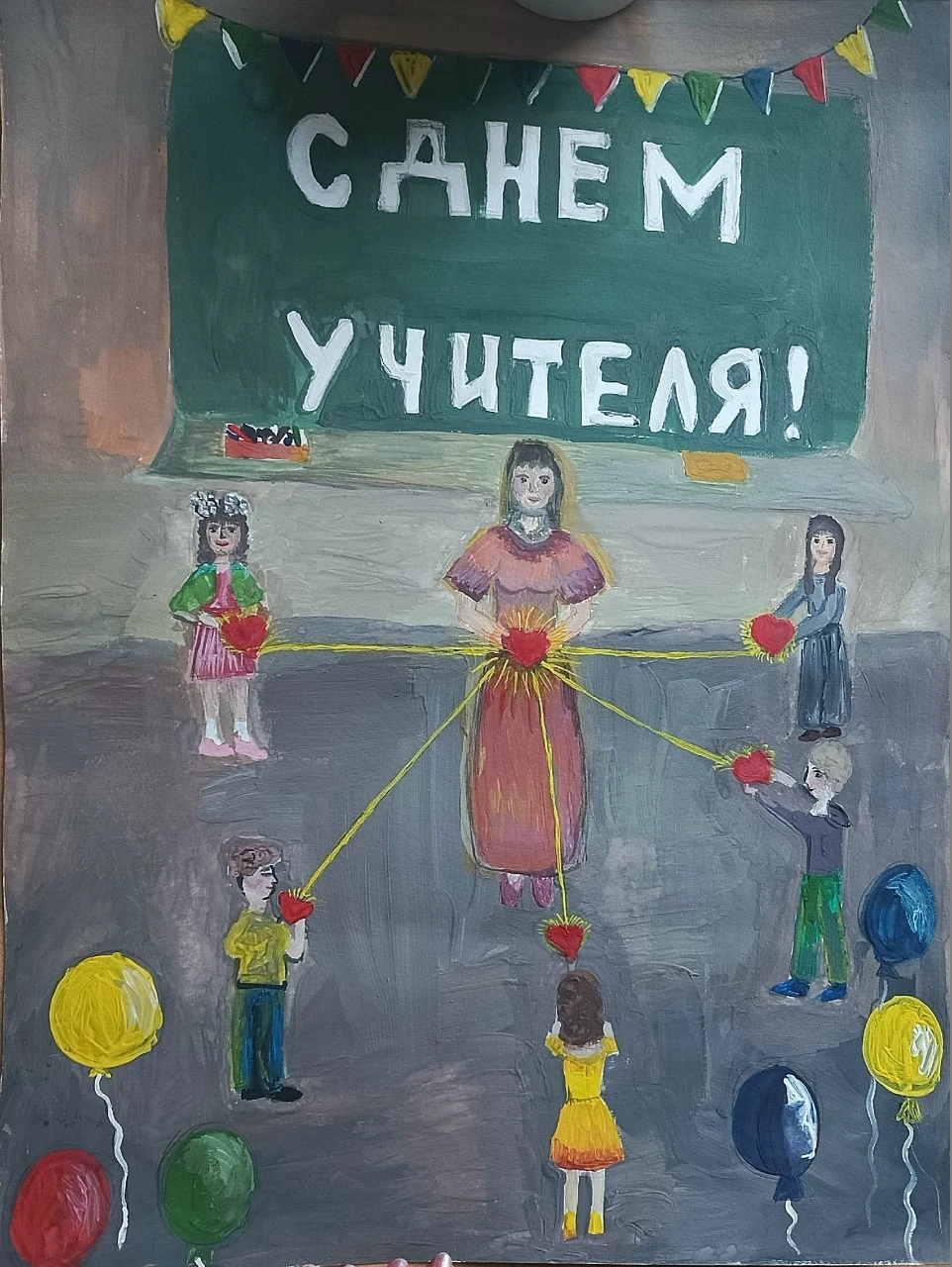 Подведены итоги муниципального конкурса «Учитель, с праздником!». На суд жюри были пред...
