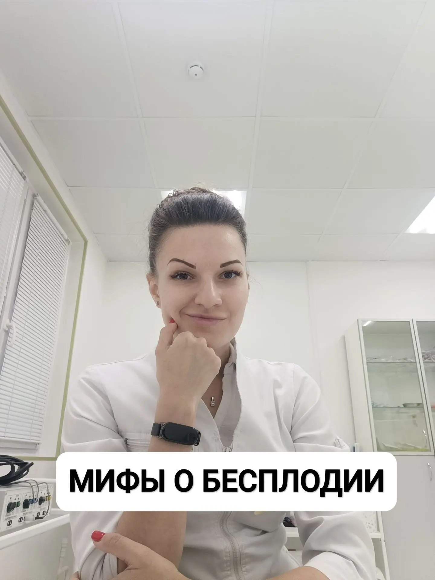 🔥Миф 1: «Бесплодие — это в основном женская проблема»
