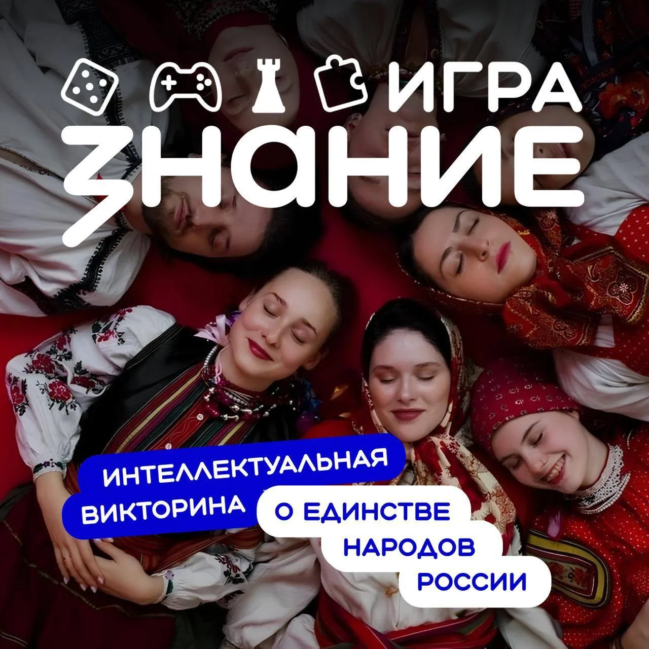Испытайте свой интеллект и выиграйте фирменные подарки 🎁Завтра, 5 февраля, в 14:50 (по мск) вы может