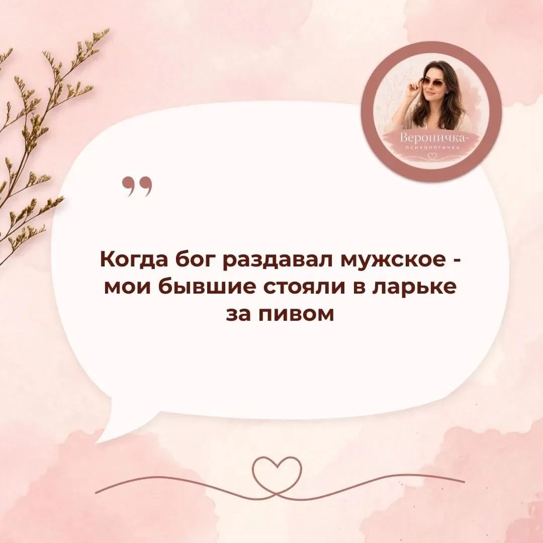 Иди нафиг) — сказала психологу, когда нашла канал Веронички