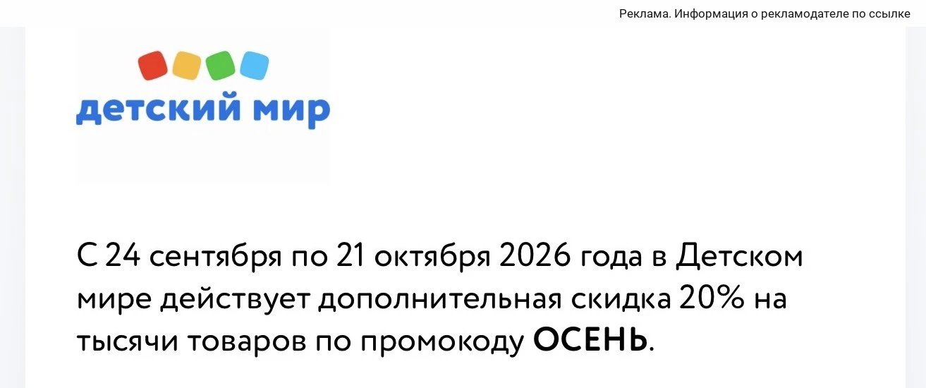 Успевайте!