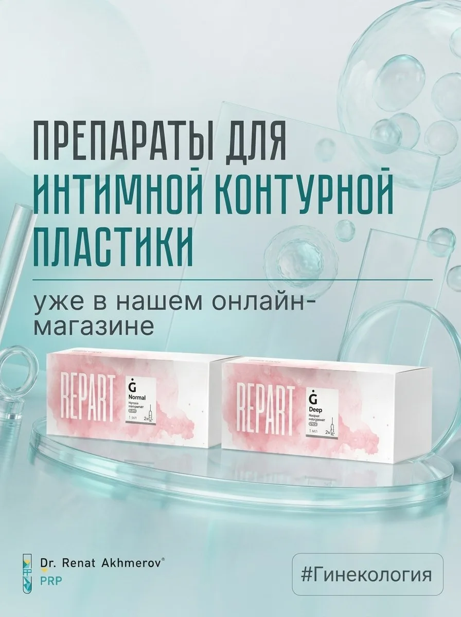 ‼️Интимная контурная пластика стала очень популярной!