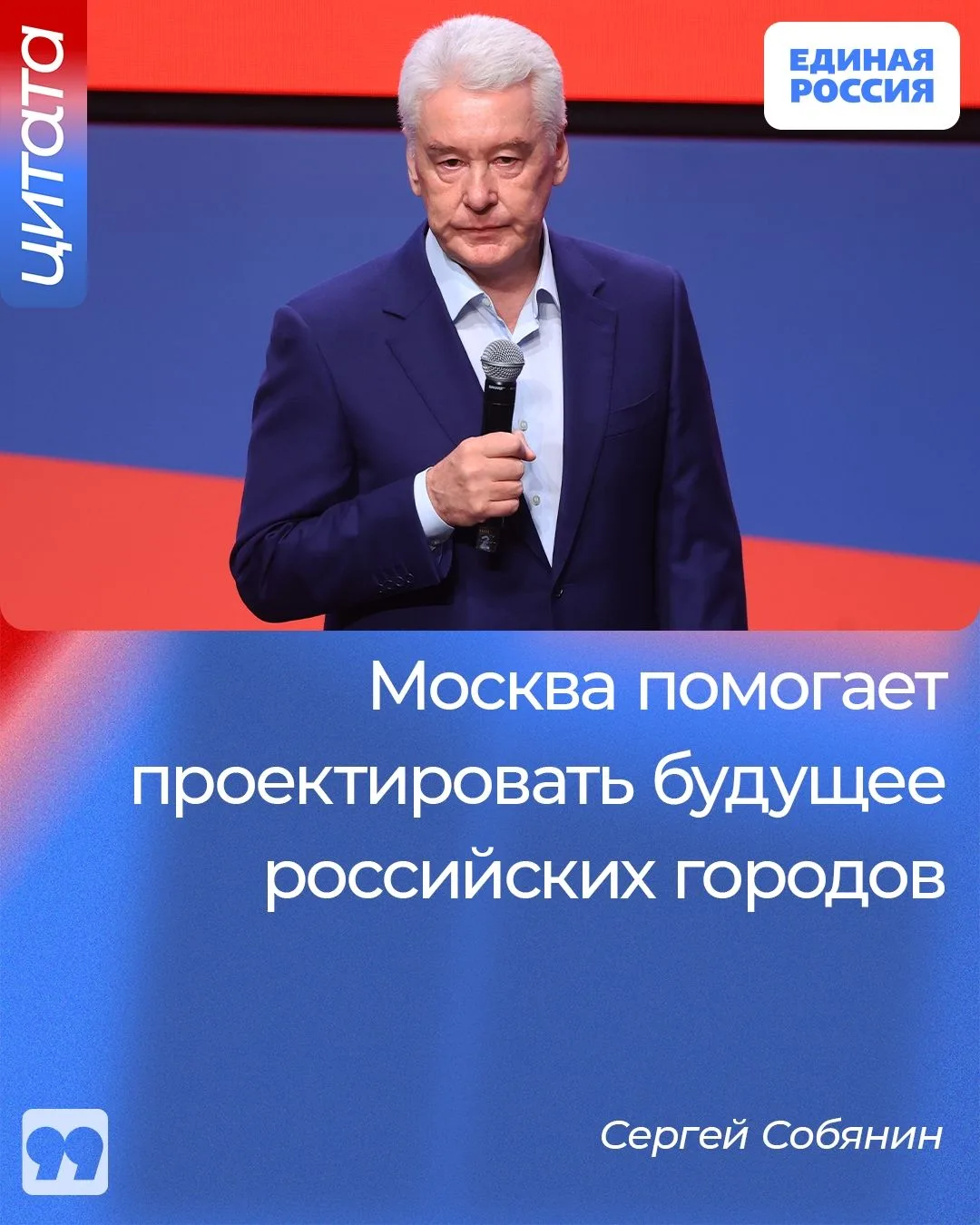 🏛 Мэр Москвы Сергей Собянин рассказал о том, как столичные специалисты помогают в прое...