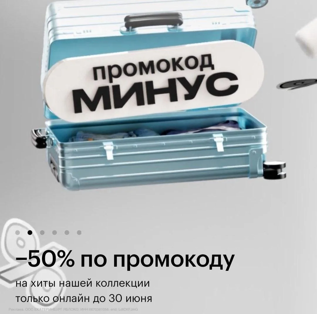 💄 Золотое яблоко 

-50% на подборку товаров по промокоду:
✅ МИНУС

Переходи и смотри подборку товар