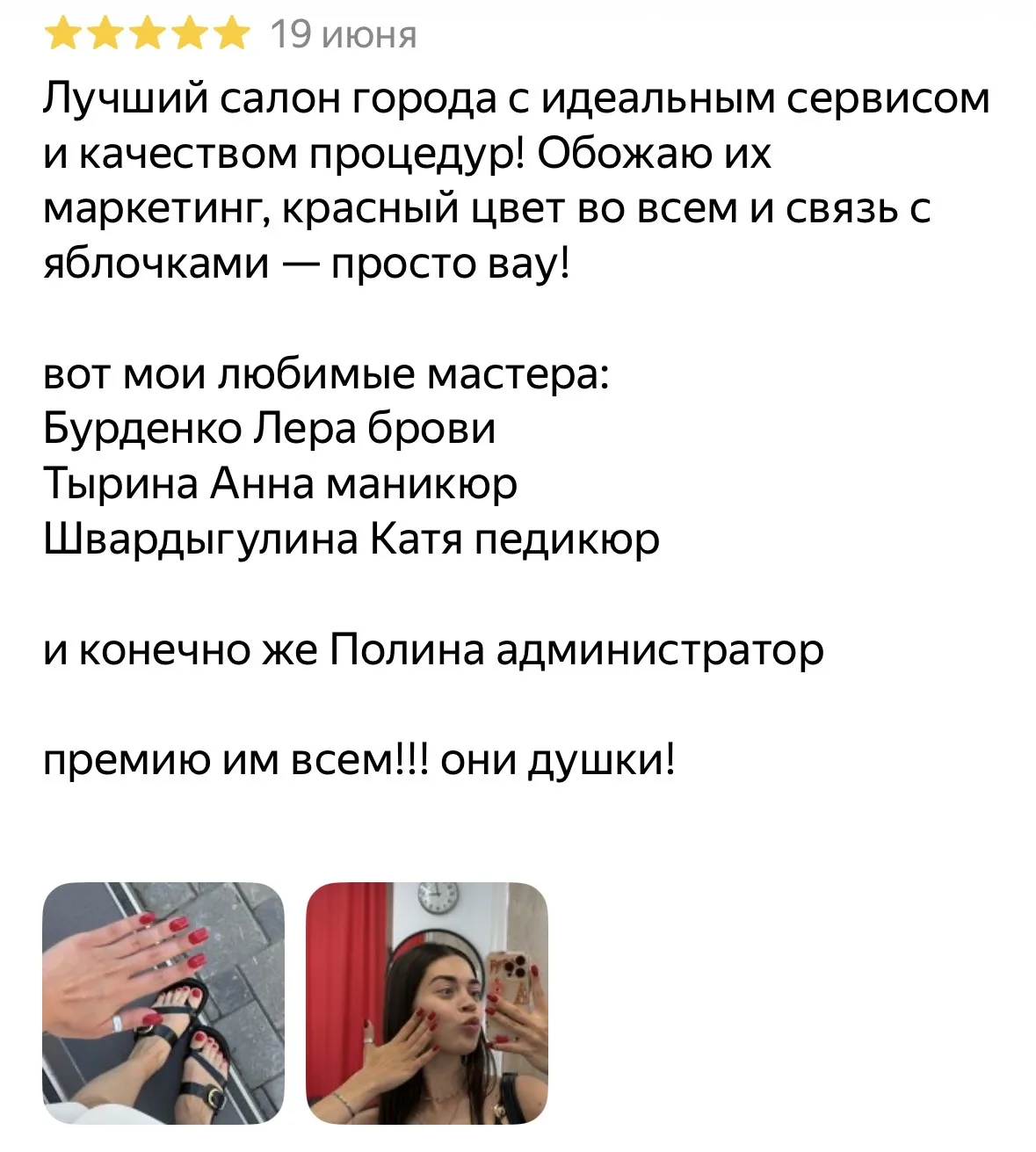 отзывы моих клиентов 5 🌟