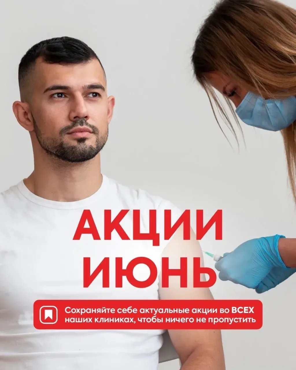В НЕБОЛИТ стартовали акции июня 💙