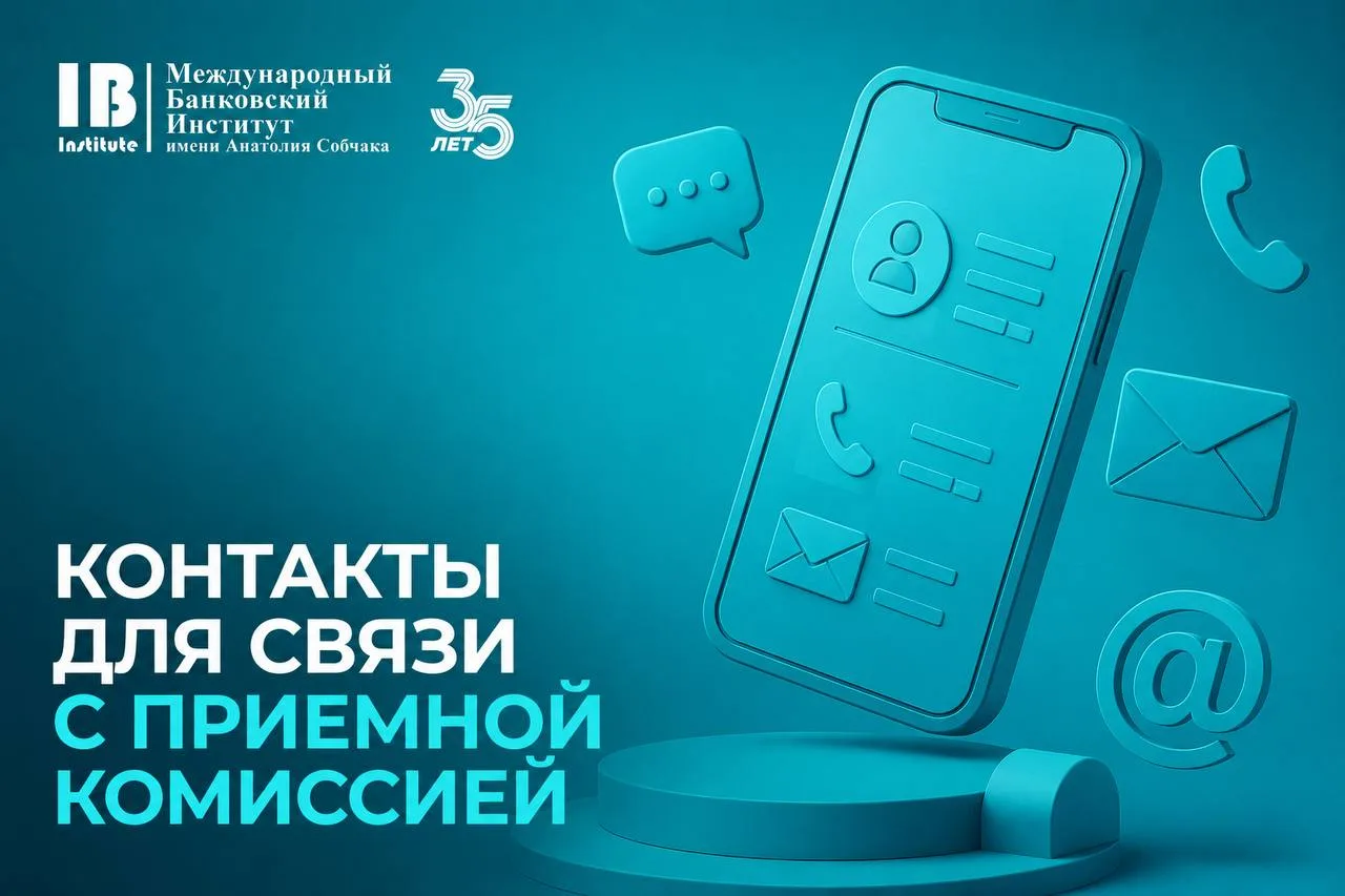 ❗️ Уважаемые абитуриенты!