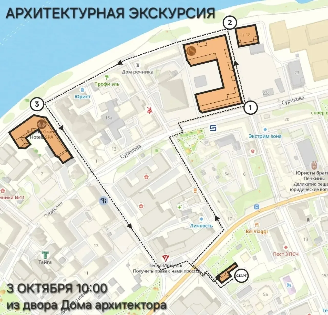🏛️ Не наметили ещё планы на субботу? Архитектурная экскурсия по Иркутску ждёт!