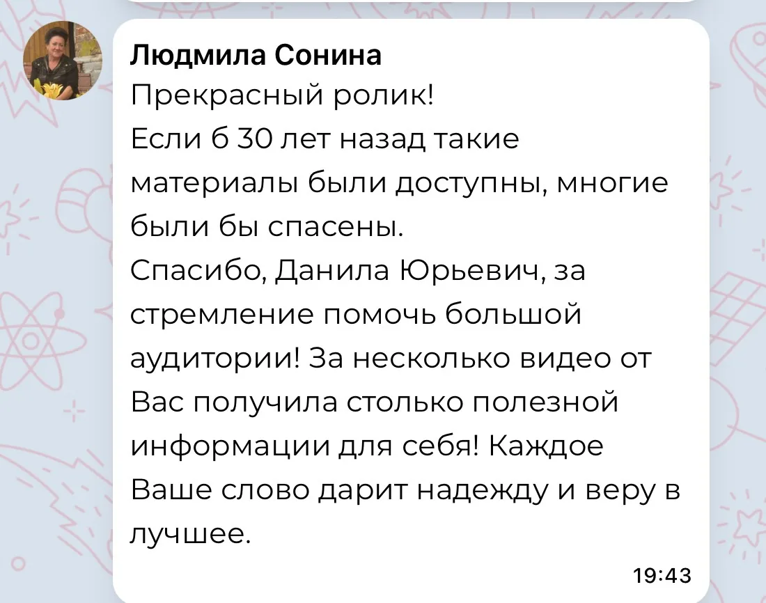 Спасибо за такую обратную связь♥️


Ролик обязательно посмотреть всем, даже тем, кто не считает себя