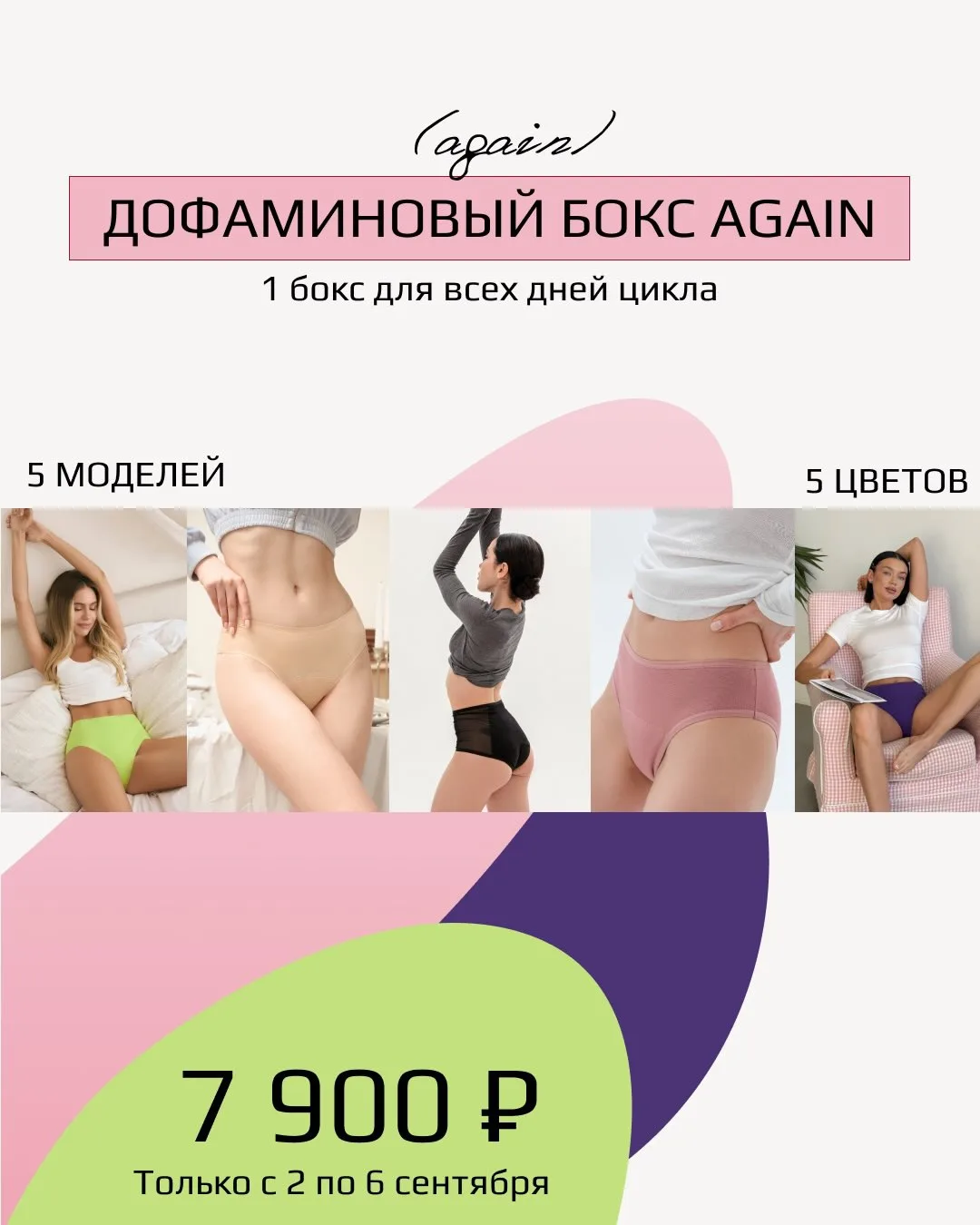 Если давно хотели попробовать разные модели AGAIN или собрать полноценный комплект на ц...