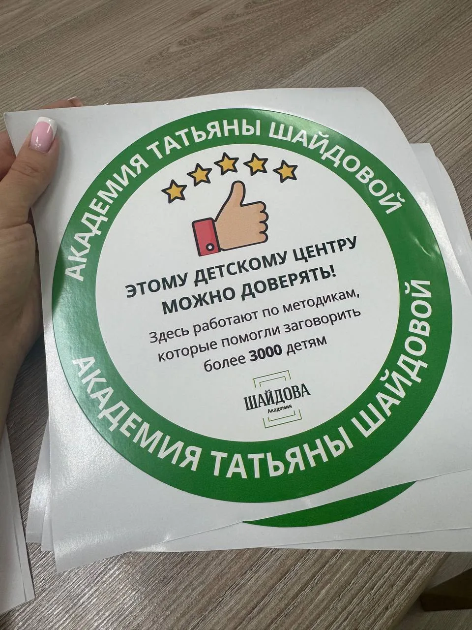 Коллеги, кто приобрел мою программу и желает получить вот такую наклейку, напишите мне....