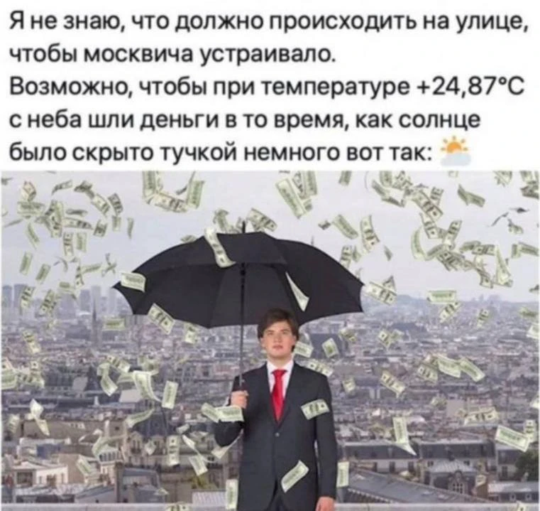 Мем дня