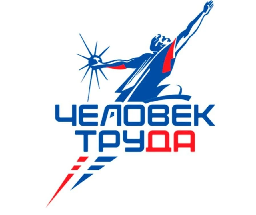 Вторая Национальная премия «Человек труда»

В целях выполнения стратегических задач по развитию кадр