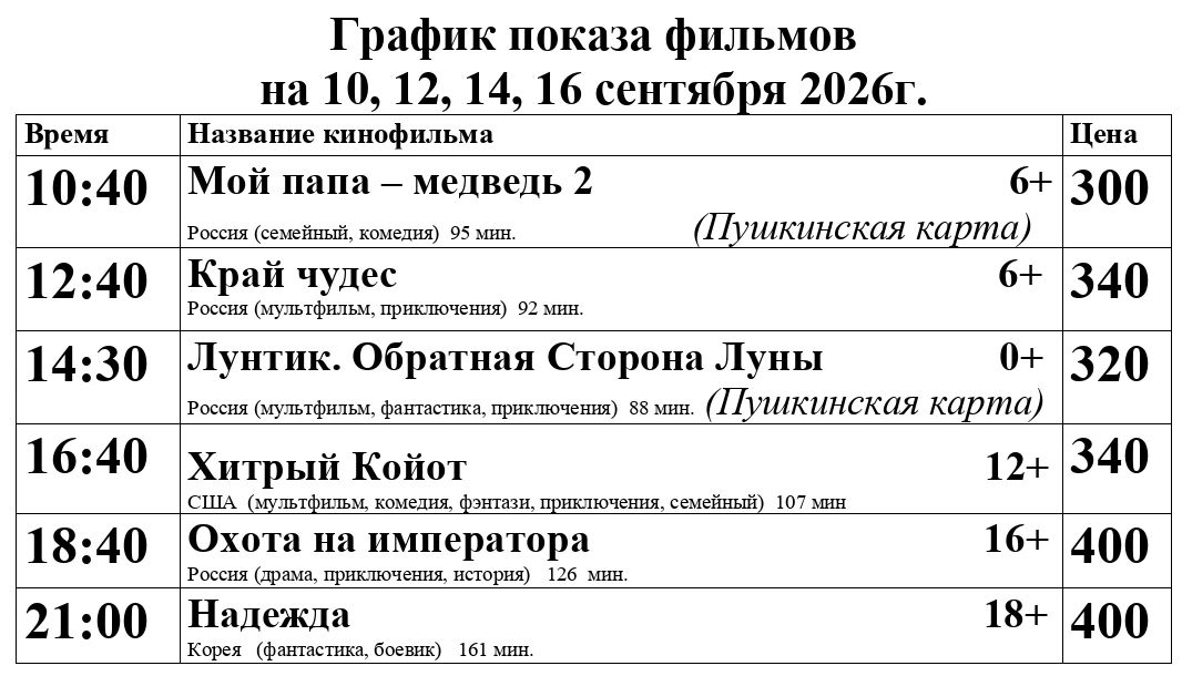КУПИТЬ БИЛЕТ В КИНО