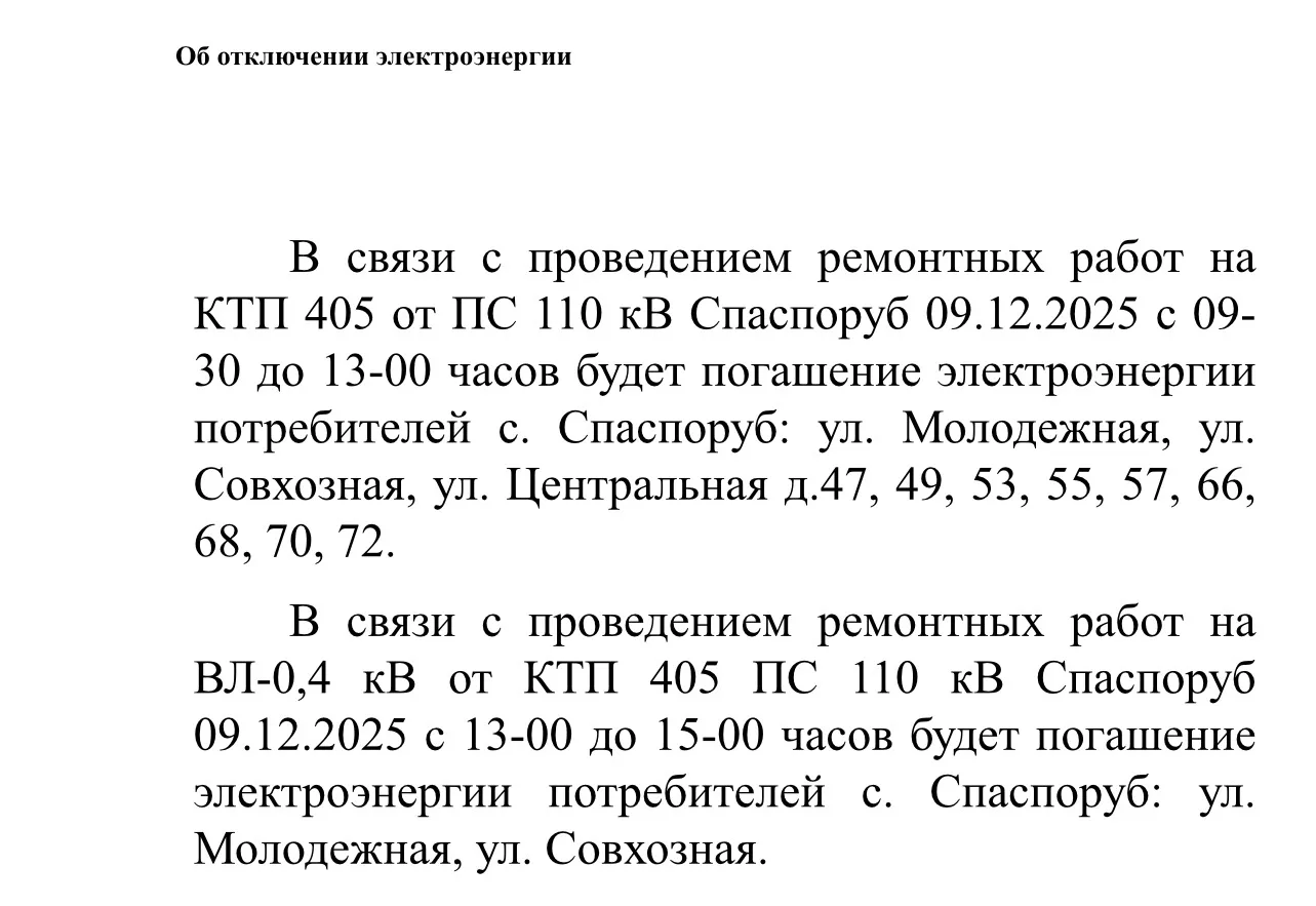 Внимание⚡️⚡️⚡️