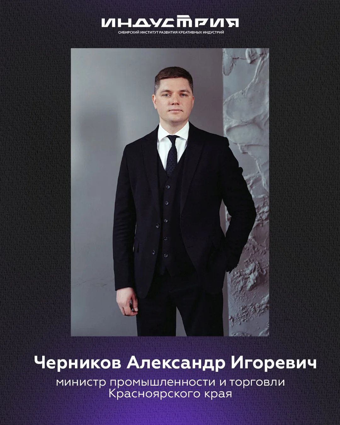 Новости Сибирского института развития креативных индустрий