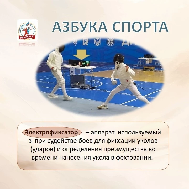 📚🏆Азбука спорта
