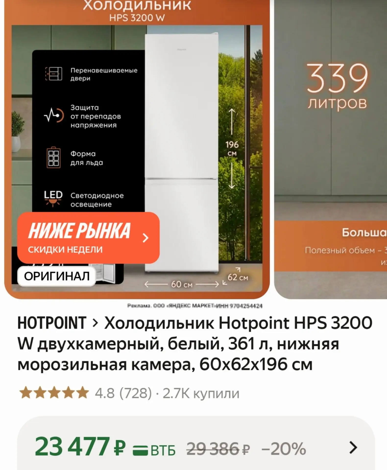 https://market.yandex.ru/cc/BFvvGu?erid=5jtCeReNx12oak2rUsuKX7E