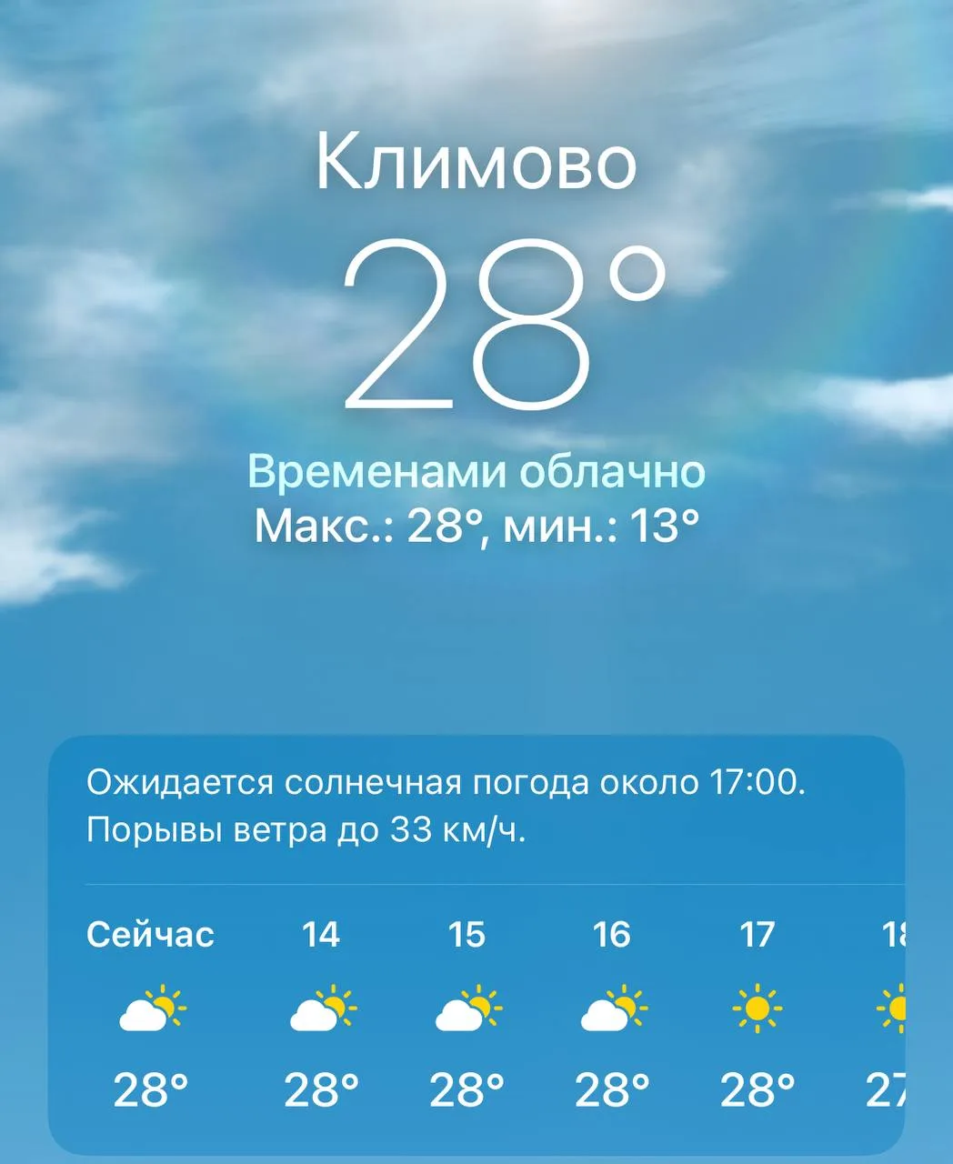 Какая жара на улице 🥵