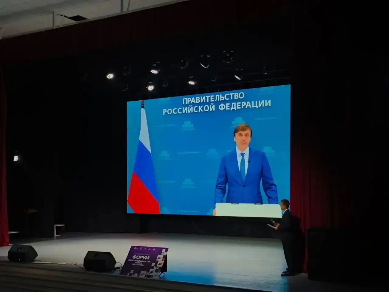 В Ульяновской области стартовал региональный образовательный форум «Педагогика единства...