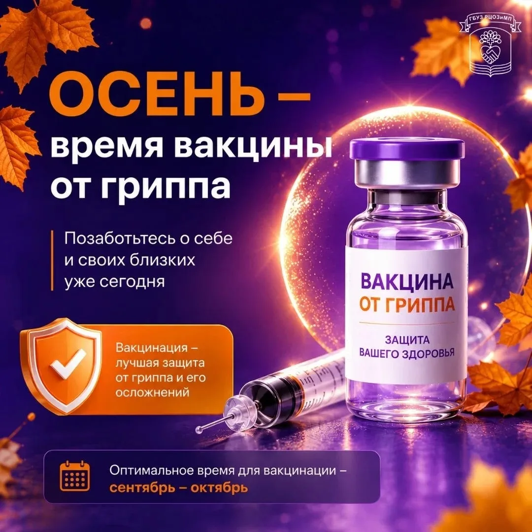 Осень — это не только уютные вечера и золотые листья, но и старт сезона простуд и вирус...
