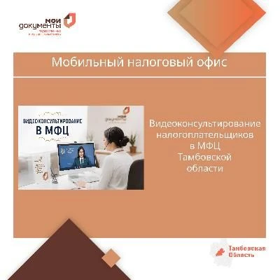 31 июля 2026 с 10:00 до 13:00 в Умётском МКУ «МФЦ» состоится дистанционное информирование посетителе