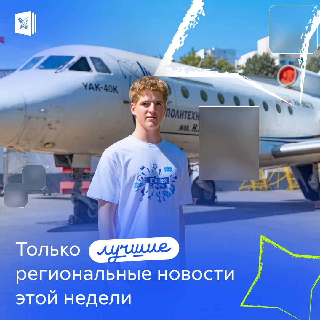 🔔 Новый учебный год уже на пороге: как регионы провожают лето
