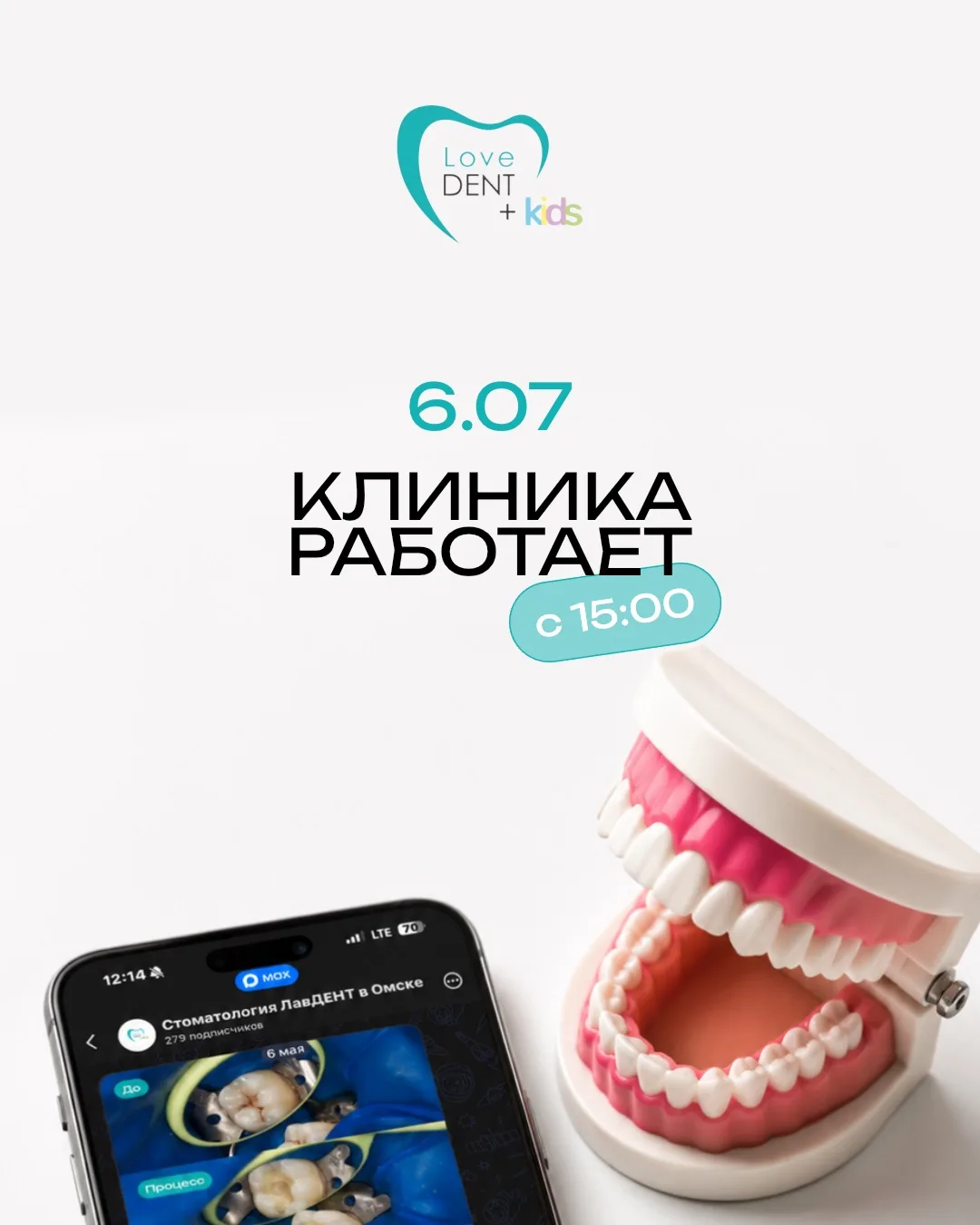 Дорогие пациенты, завтра наша клиника начинает работать с 15:00❗️