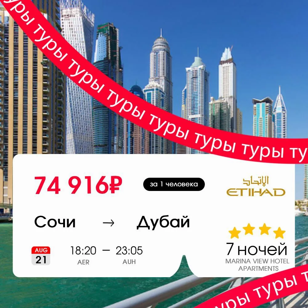 Похорошела Дубайская область при Собянине 🇦🇪🌃

Тур в Дубай на 7 ночей за 78 859₽ → 74 916₽ по под
