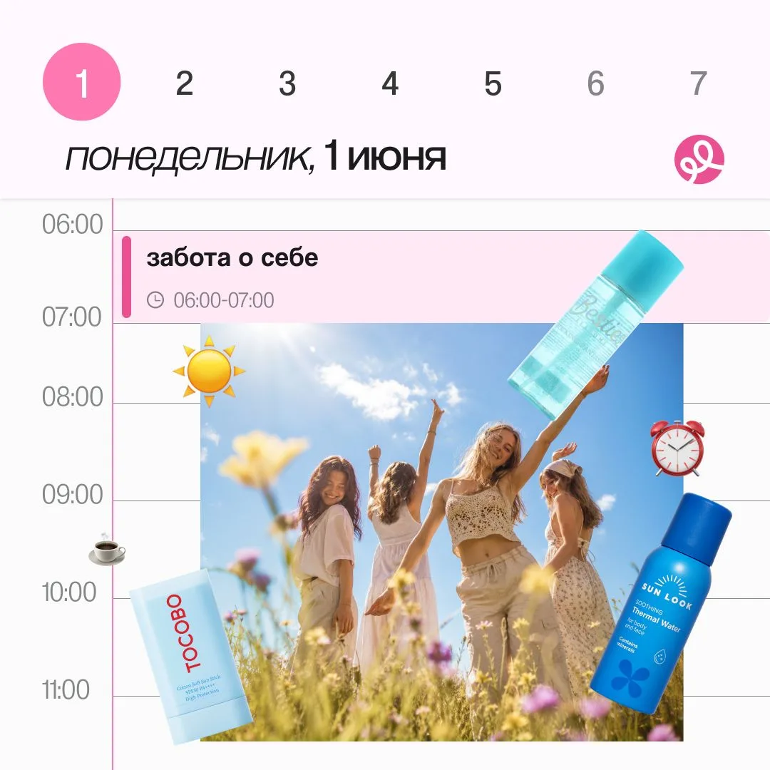 🌞 Лето: только наступает
