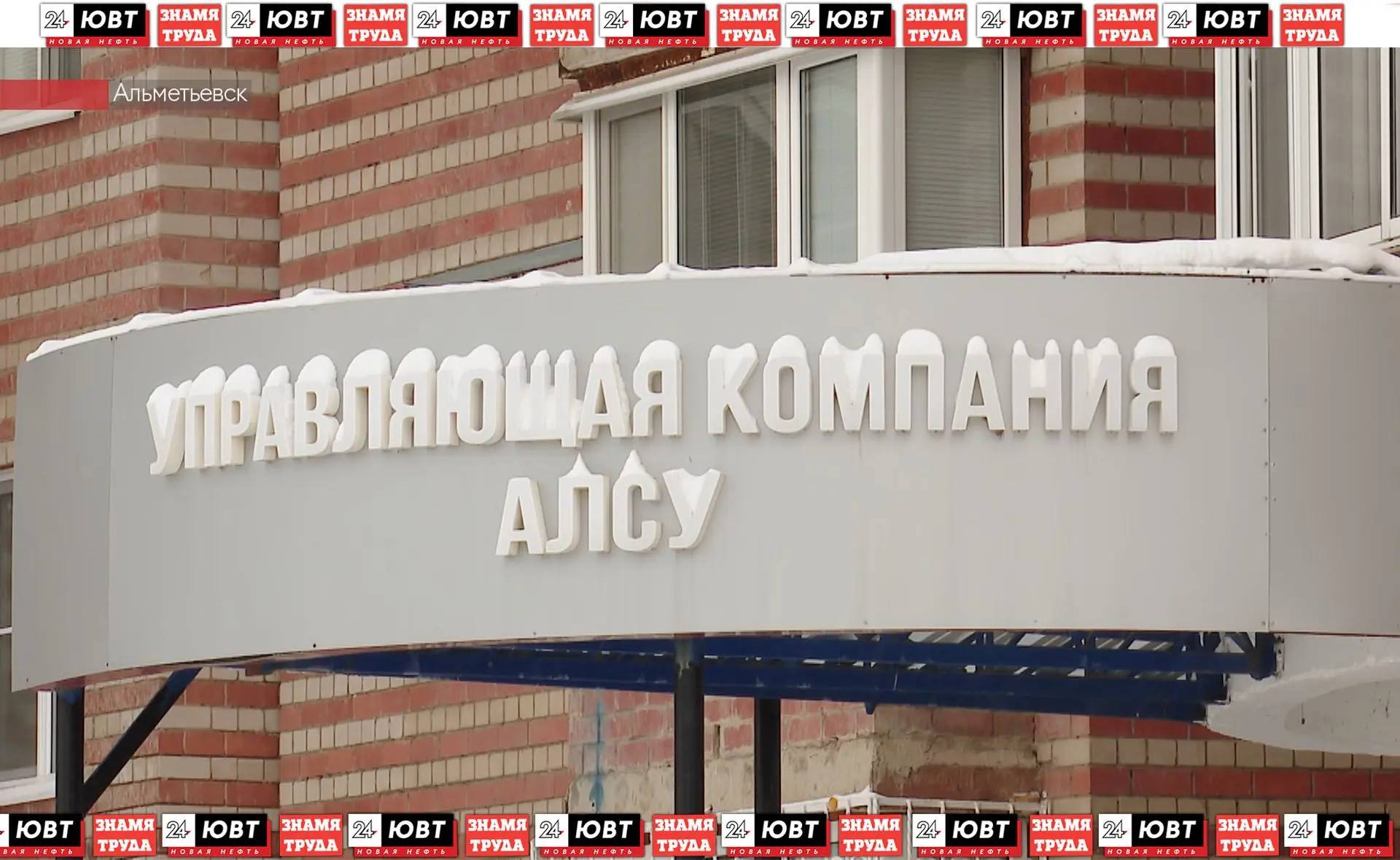 УК «Алсу» в Альметьевске пойдет под суд за игнорирование жалобы о затопленном подвале