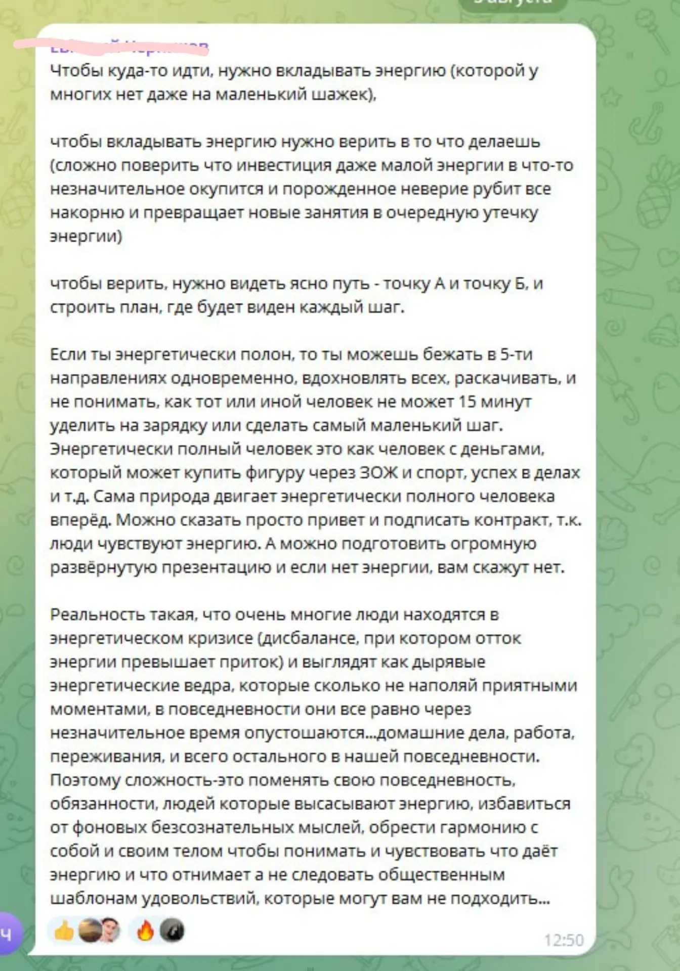 В своём ТГ канале я получила комментарий на пост про маленькие шаги  👣.
