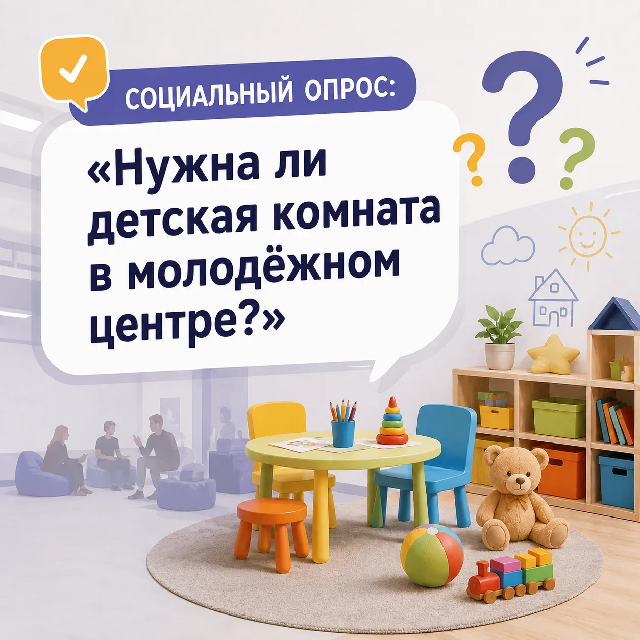 Ваше мнение важно!
