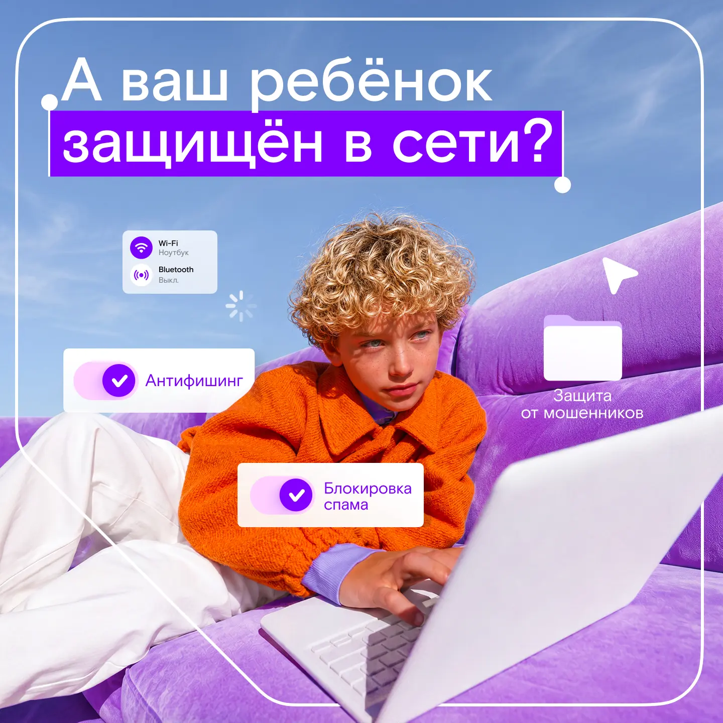 Онлайн-игры и чаты — территория ребёнка. Там друзья, соревнования и свои правила.

Там же его находя