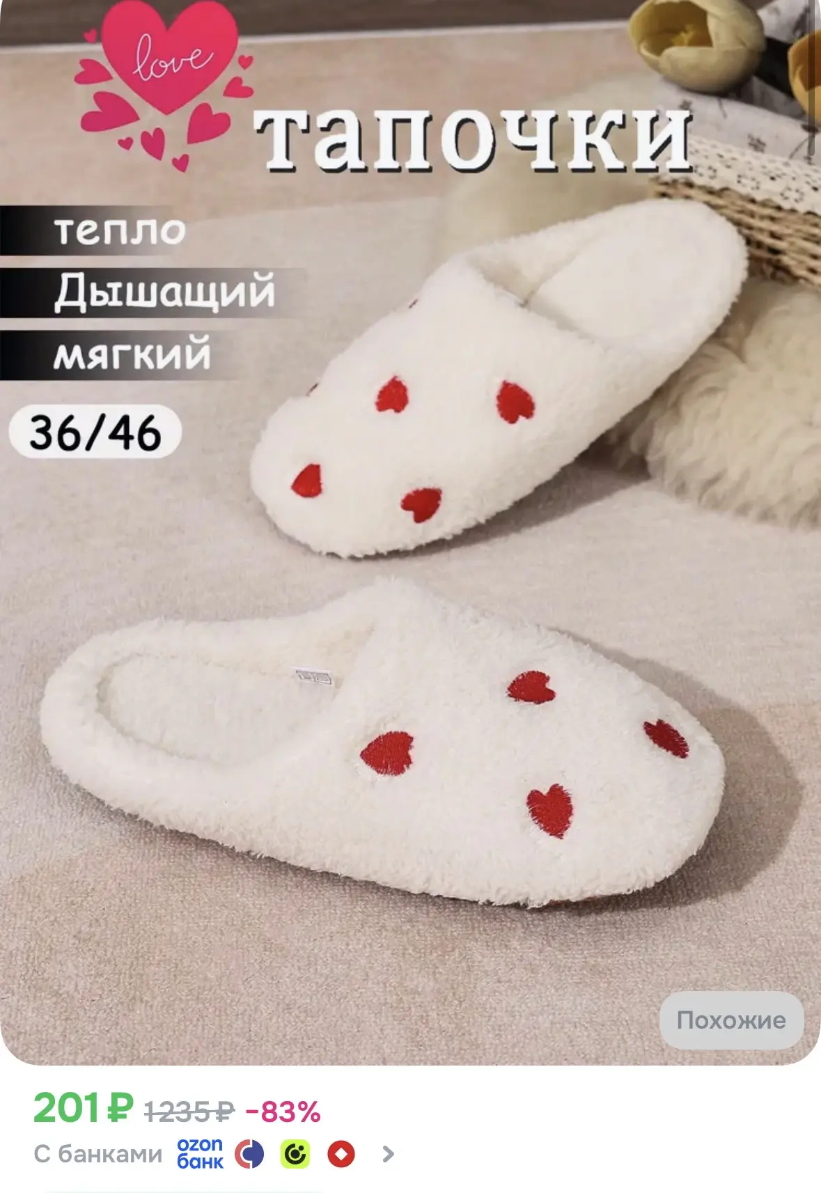 https://ozon.ru/t/a8G0fSs