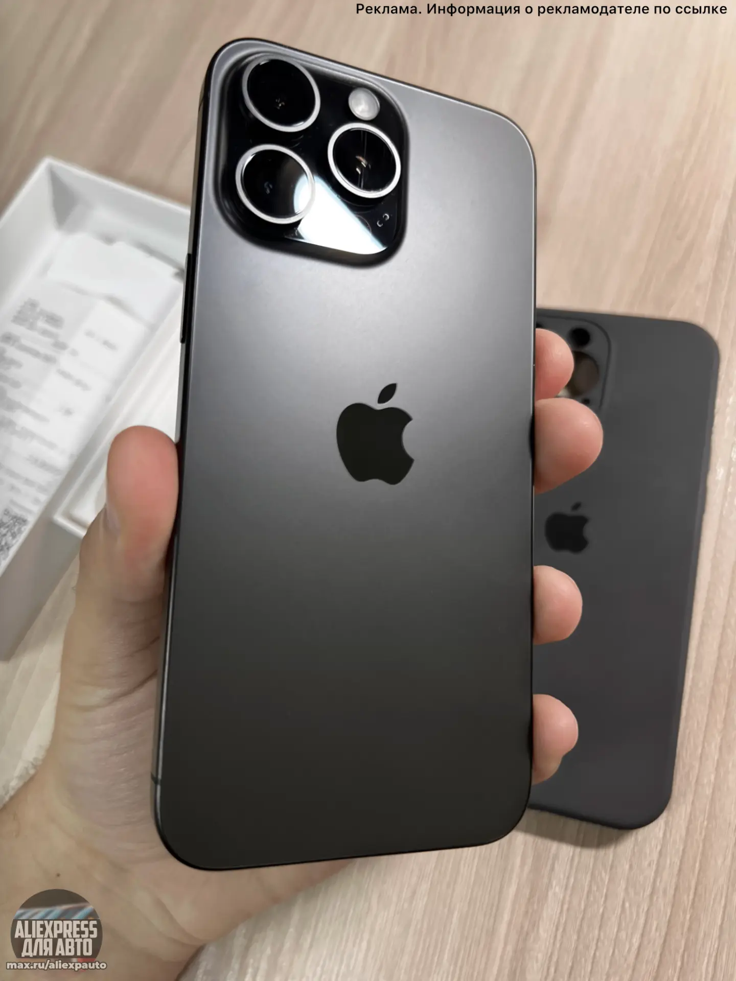 Это флагман двухлетней давности, Iphone 16 pro max, после выхода новых моделей он значи...