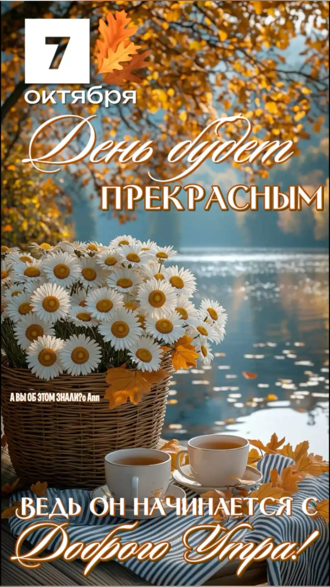 Доброе утро и доброго дня, Великая Россия 🇷🇺❤️