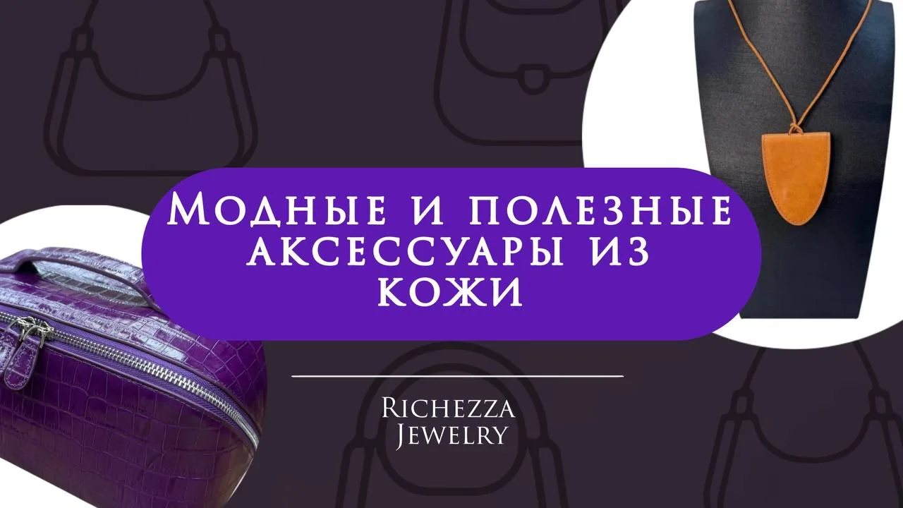 Маленькие детали, которые делают каждый день красивее и удобнее.