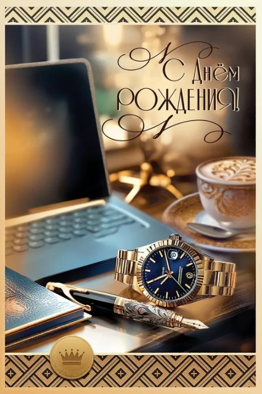 Уважаемый Шека Валерий Анатольевич! Коллектив Краснолучского горно-промышленного колледжа поздравляе