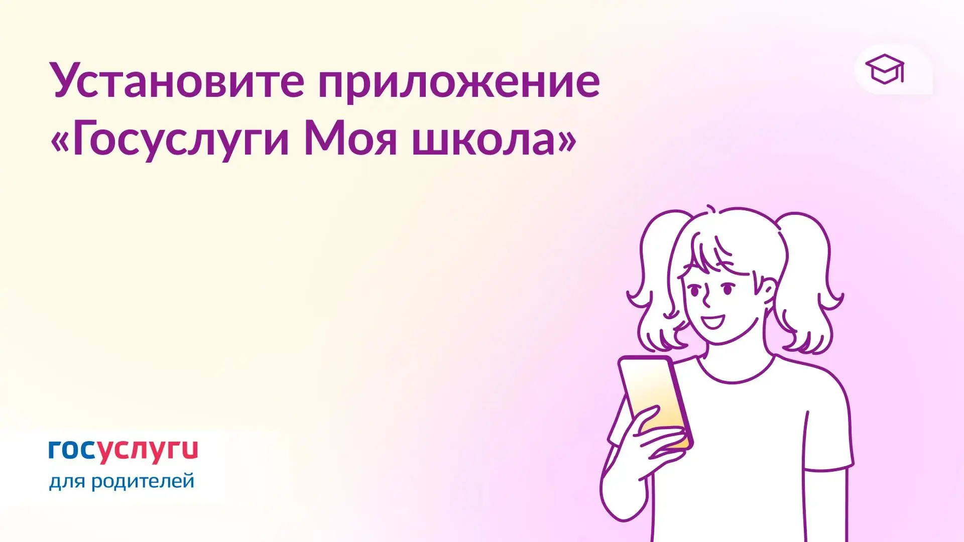 📚 Новое приложение для домашних заданий, оценок и расписания