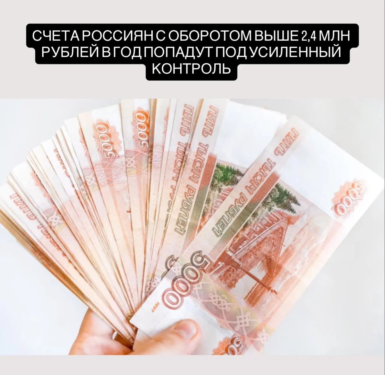 С 2027 года в России заработает система контроля финансовых операций «Антидроп». Банки усилят монито