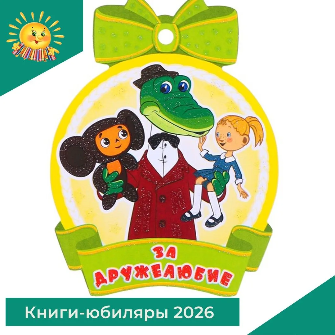 Международный день дружбы, который ежегодно отмечается 30 июля, — это не просто дата в календаре. Эт