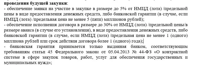 Тут notissimus.com влез в тендер на разработку. Вот, на картинке, что просят. Сидим и д...