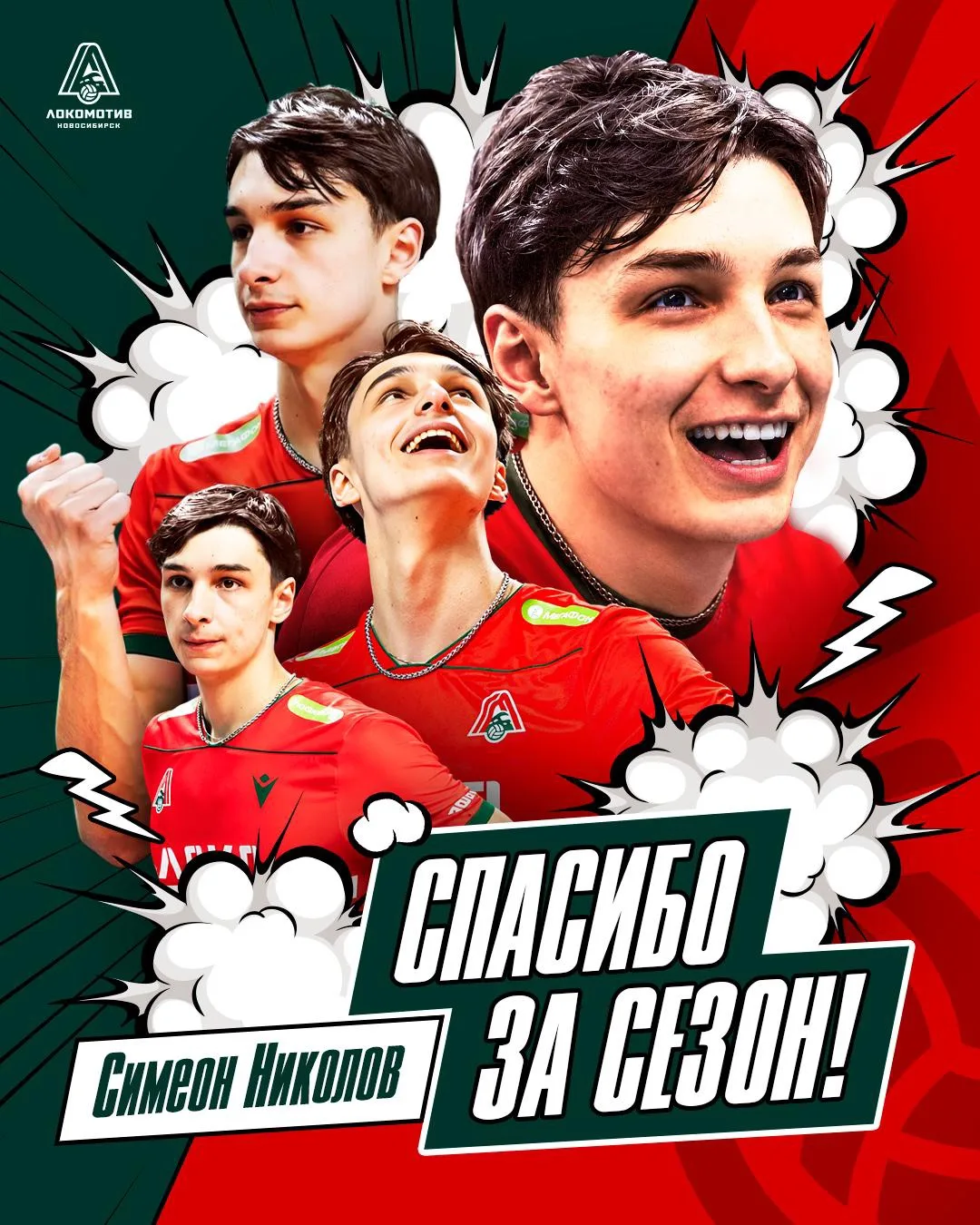 Спасибо, Мони 🚂