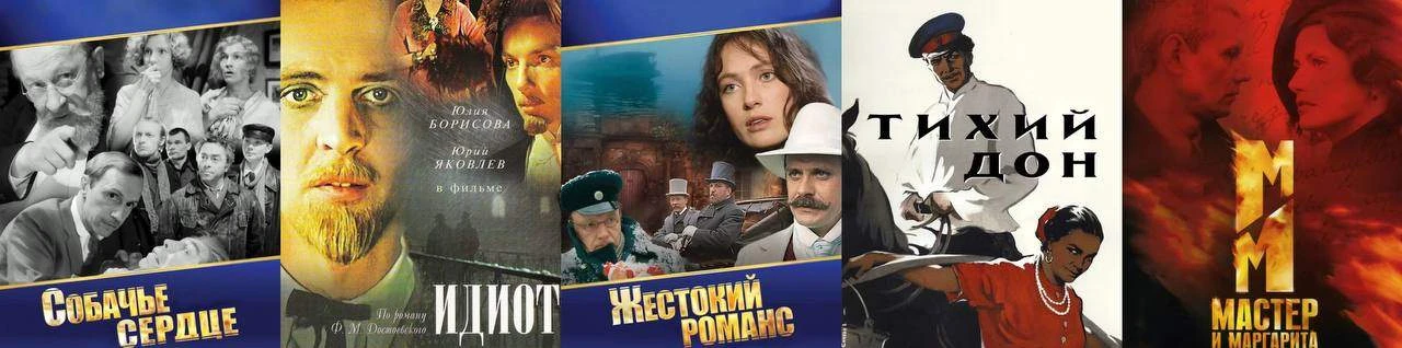 📚 Когда любимые книги оживают на экране