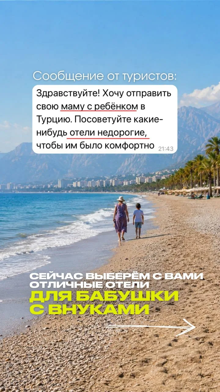 Сообщение от туристов: